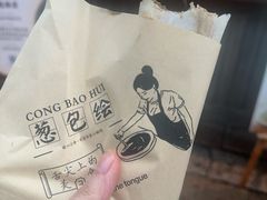 -舌尖葱包烩