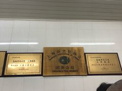 -万寿斋(山阴路店)