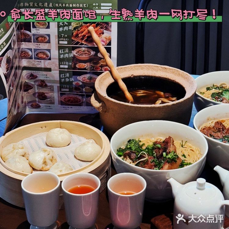 百年老店！俞长盛羊肉面馆，生熟羊肉一网打尽！