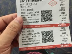 -SFC上影影城(新世界店)