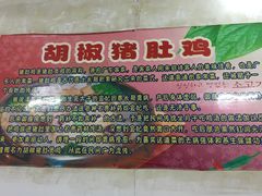 -15年老字号鑫鑫猪肚鸡·椰子鸡海南火锅(兴隆华侨农场店)