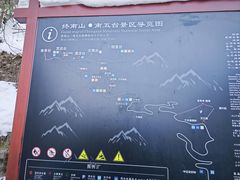 -终南山南五台景区