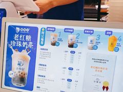 -煲珠公·老红糖珍珠奶茶(长宁龙之梦店)