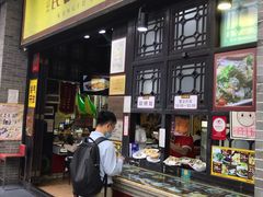 门面-无影脚佛山陈氏盲公丸始创店(飞鸿街店)