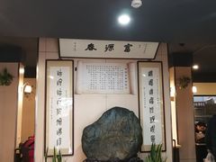 门面-富源春面馆(四川北路店)