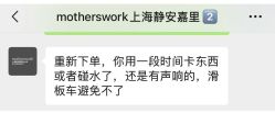 -motherswork(静安嘉里中心店)