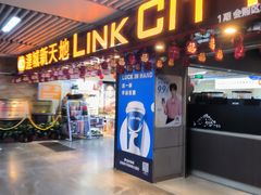 -连城·新天地(福华一路店)