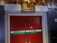 -万达影城(西铁营万达广场IMAX店)