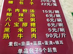 -胡家包子·清真(大众巷店)