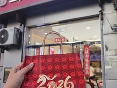 -三元梅园(永定路店)