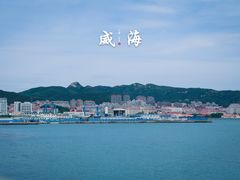 -刘公岛景区