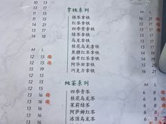 菜单-茉沏(光启城店)