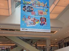 -新城市广场
