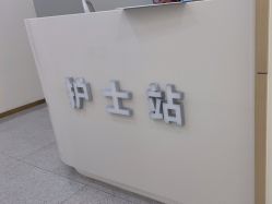 -禾美嘉医疗美容