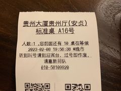 -贵州大厦贵州厅(樱花园西街店)