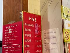 -张吉祥花椒肉火烧(老潍县美食城店)