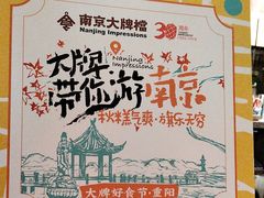 -南京大牌档(富力海珠城店)