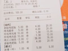 -勇利赵家烤肉坊(纬二街店)