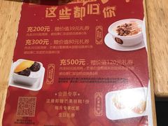 -满记甜品(苏州中心店)