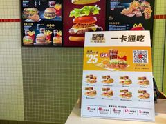 -麦当劳(大塘湖景分店)