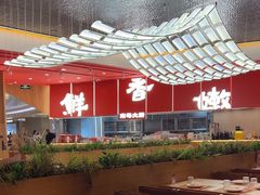 -好好彩啫啫煲·广东小馆(上海七宝领展广场店)