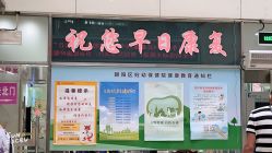 -北京市朝阳区妇幼保健院(南院区)