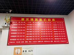 -重庆铺盖面(晋吉东二街店)