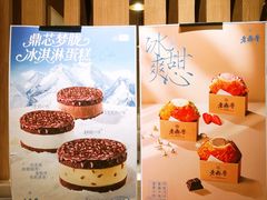 -老鼎丰糕点铺子(国贸商城店)