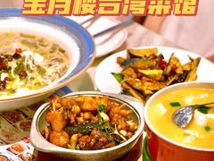 -宝月楼·台湾菜馆(天河城店)