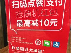 -双合园·海鲜水饺青岛菜(品牌首店)