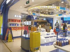 -伊势丹(现代城店)