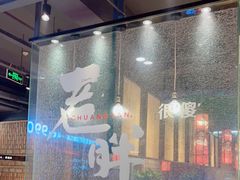 -老胖串店(浆水泉路店)