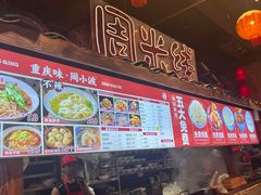 -周小波重庆小面·重庆名小吃(邹容路店)
