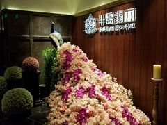 -半岛翡丽海鲜自助餐厅(观风亭店)