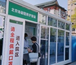 -北京协和医院护肤品专卖
