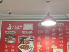-姚记炒肝店(鼓楼店)