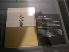 -上海动漫博物馆