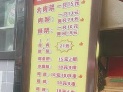 -辽B·小串(总店)