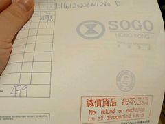 -崇光百货(铜锣湾店)