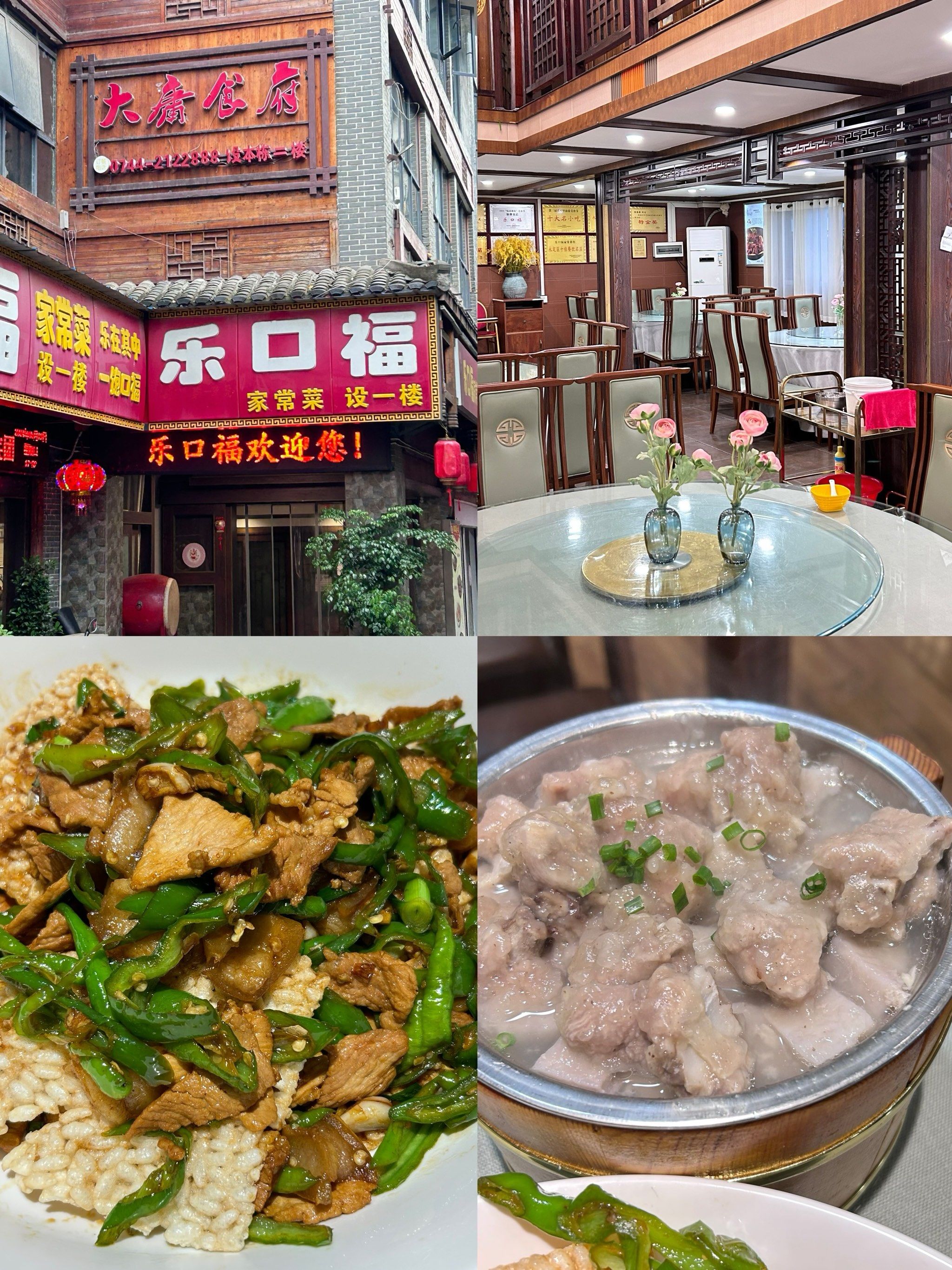 张家界|多年老店本地人推荐94