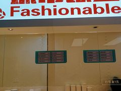 门面-老盛兴汤包馆(华灵店)