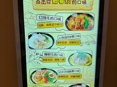 -康师傅味来馆