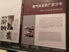 -邓小平故里