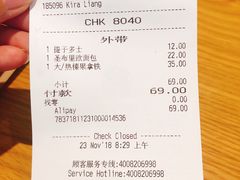 账单-星巴克(深圳港隆城分店)