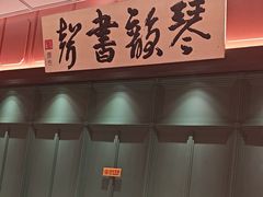 -福照楼汽锅鸡·云南菜(火车站锦江店)