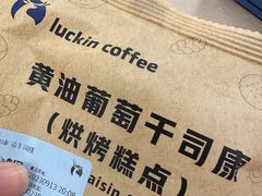 -瑞幸咖啡(第一城店)
