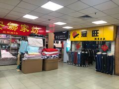 -即墨路小商品市场