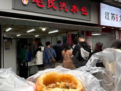 -毛氏汽水包(山海关路店)