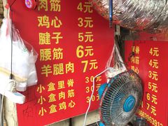 -王记西鎮电烤肉(汶上路店)