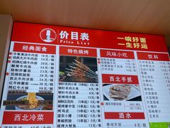 -兰州陈记牛肉面 ·烧烤· 铜锅涮肉(万达店)